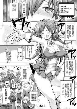 Page 64 of 2D Comic Magazine Zecchou Kairaku ga Tomaranai Ero-Trap Dungeon Vol. 2