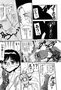 Page 111 of Kando Ryoko 200％