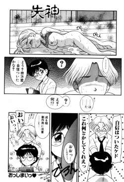 Page 114 of Kando Ryoko 200％