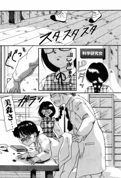 Page 117 of Kando Ryoko 200％