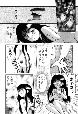 Page 122 of Kando Ryoko 200％