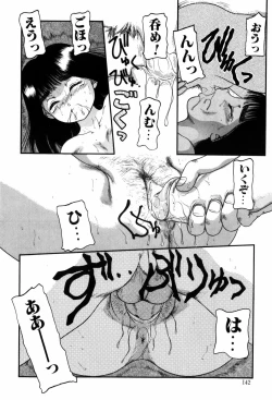 Page 142 of Kando Ryoko 200％