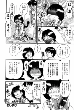 Page 146 of Kando Ryoko 200％