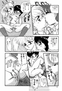 Page 14 of Kando Ryoko 200％