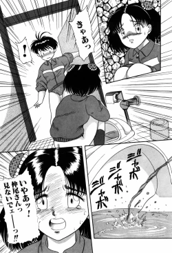 Page 151 of Kando Ryoko 200％