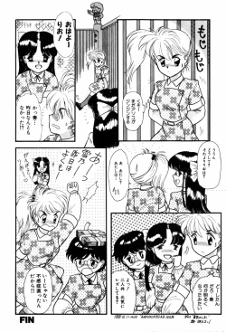 Page 22 of Kando Ryoko 200％