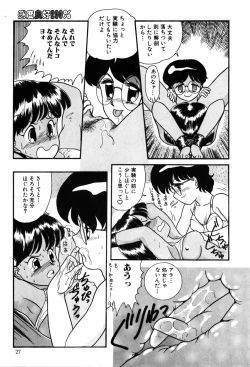 Page 27 of Kando Ryoko 200％
