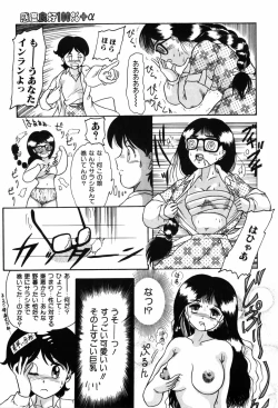 Page 45 of Kando Ryoko 200％