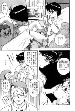 Page 55 of Kando Ryoko 200％