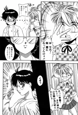 Page 58 of Kando Ryoko 200％