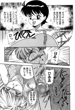 Page 67 of Kando Ryoko 200％