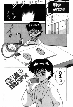 Page 69 of Kando Ryoko 200％