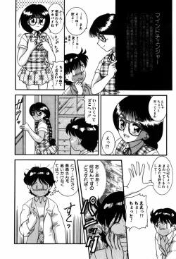 Page 74 of Kando Ryoko 200％