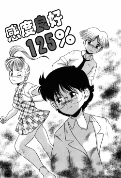 Page 85 of Kando Ryoko 200％