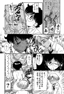 Page 92 of Kando Ryoko 200％