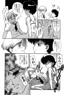 Page 96 of Kando Ryoko 200％