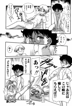 Page 98 of Kando Ryoko 200％