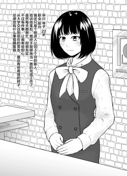 Page 14 of Watashi ni Otozureta Kichiku to Zetsubou na Hibi