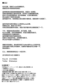 Page 22 of Watashi ni Otozureta Kichiku to Zetsubou na Hibi