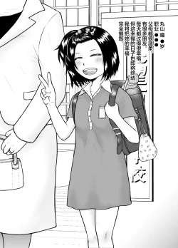 Page 4 of Watashi ni Otozureta Kichiku to Zetsubou na Hibi