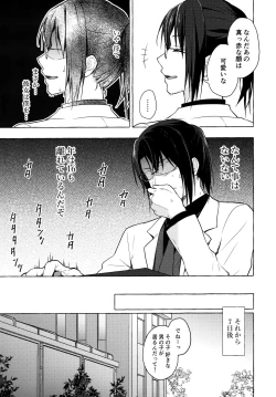 Page 14 of Nyancology 10san to Himitsu no Kenkyuu Seikatsu-