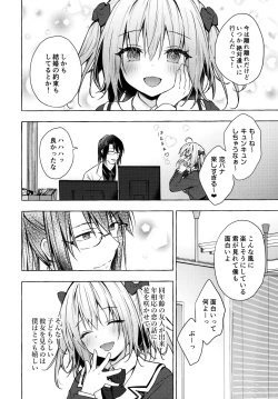 Page 15 of Nyancology 10san to Himitsu no Kenkyuu Seikatsu-
