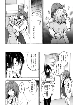 Page 19 of Nyancology 10san to Himitsu no Kenkyuu Seikatsu-