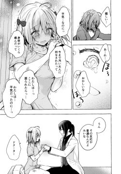 Page 22 of Nyancology 10san to Himitsu no Kenkyuu Seikatsu-