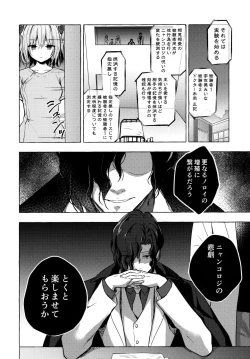 Page 31 of Nyancology 10san to Himitsu no Kenkyuu Seikatsu-
