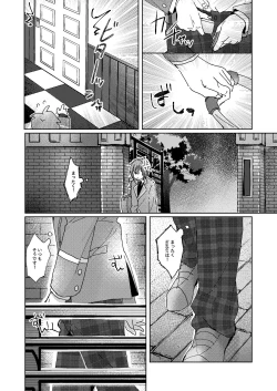 Page 19 of Nani mo Shite Kudasaranai no desu ka?