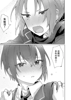 Page 26 of Nani mo Shite Kudasaranai no desu ka?