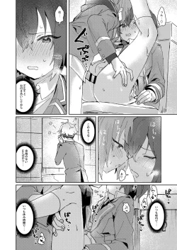 Page 7 of Nani mo Shite Kudasaranai no desu ka?