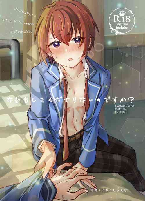 Download Nani mo Shite Kudasaranai no desu ka?