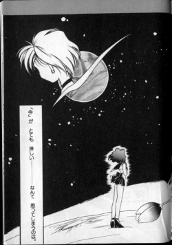 Page 115 of Lunatic Party 8