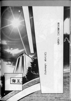 Page 116 of Lunatic Party 8