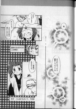 Page 121 of Lunatic Party 8