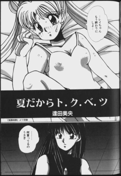 Page 35 of Lunatic Party 8