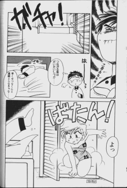 Page 48 of Lunatic Party 8