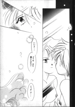 Page 81 of Lunatic Party 8