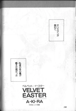 Page 94 of Lunatic Party 8