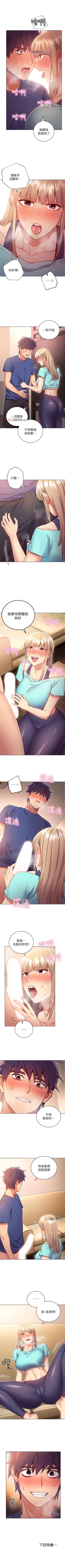 Page 104 of 【周二连载】继母的朋友们（作者：Red-A&頸枕） 第1~46话