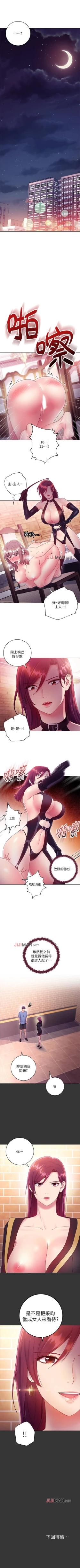 Page 236 of 【周二连载】继母的朋友们（作者：Red-A&頸枕） 第1~46话