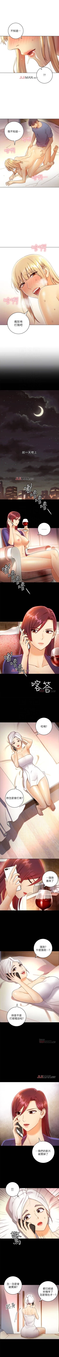 Page 261 of 【周二连载】继母的朋友们（作者：Red-A&頸枕） 第1~46话