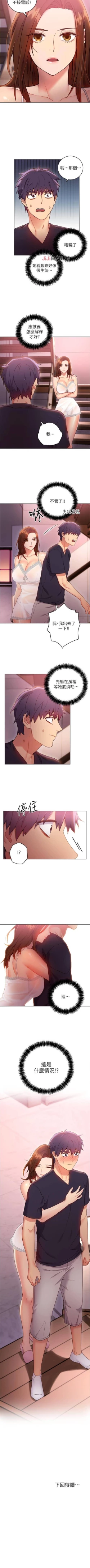 Page 78 of 【周二连载】继母的朋友们（作者：Red-A&頸枕） 第1~46话