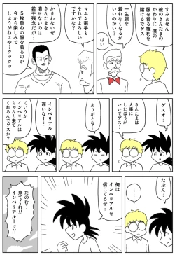 Page 10 of Cunni Battler Takashi