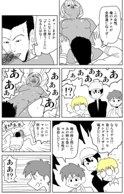 Page 14 of Cunni Battler Takashi
