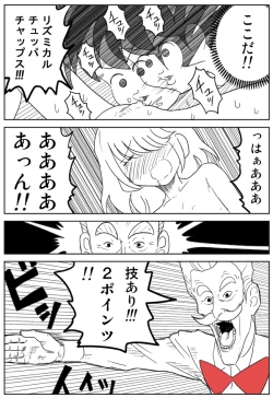 Page 26 of Cunni Battler Takashi