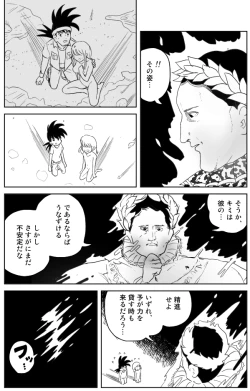 Page 33 of Cunni Battler Takashi