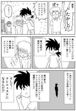 Page 3 of Cunni Battler Takashi