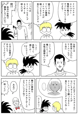 Page 8 of Cunni Battler Takashi